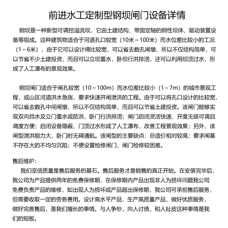 91视频色板APP翻板闸坝