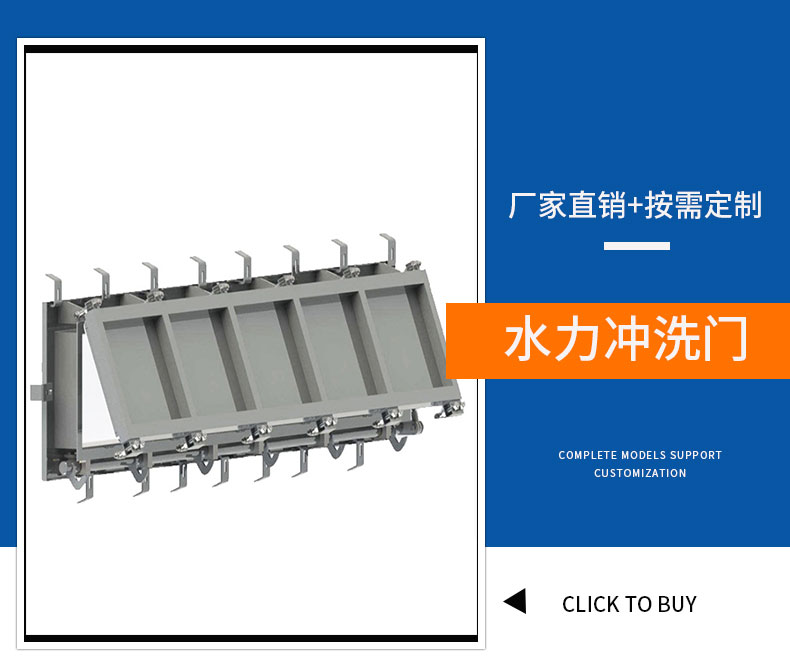 91视频色板APP水力冲洗门