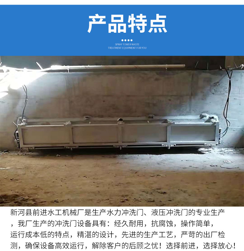 91视频色板APP水力冲洗门