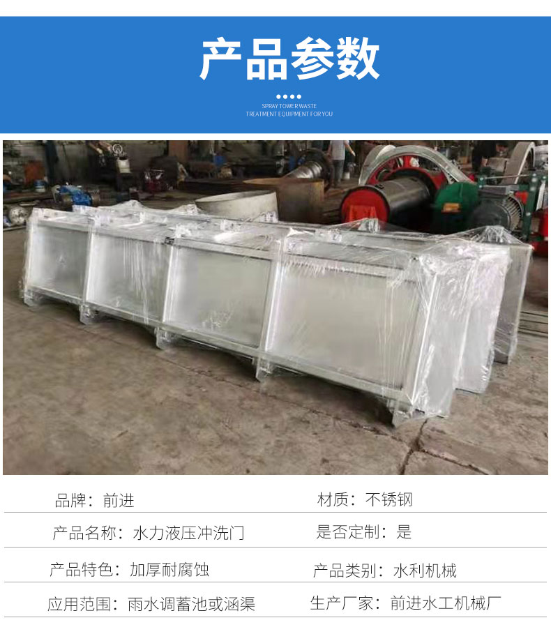 91视频色板APP水力冲洗门